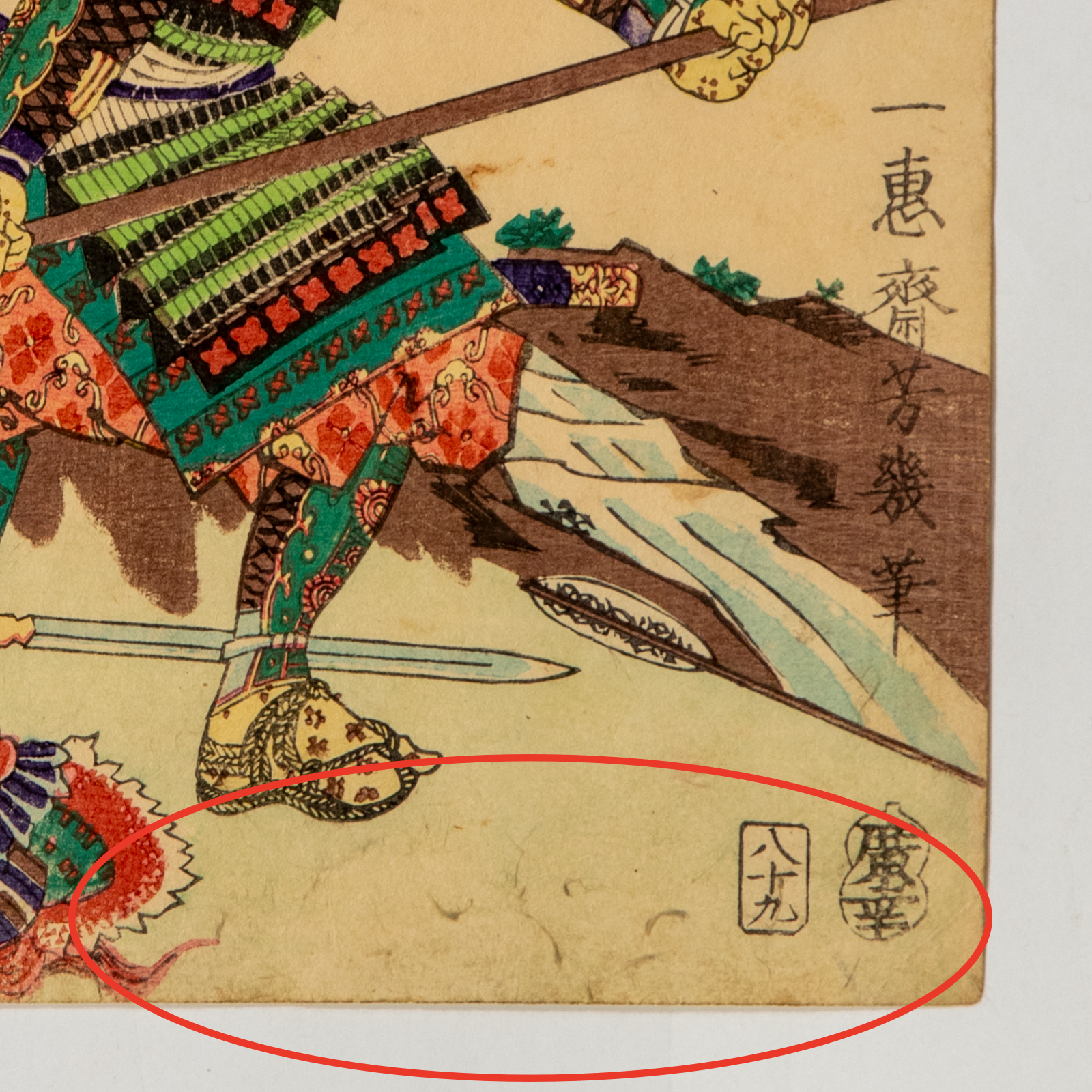 Ochiai Yoshiiku Woodblock Print Taiheiki Hero Morimoto Gitayu
