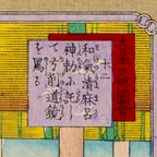 Adachi Ginko Woodblock Print Dai Nihon Shiryaku Zukai Historical Scenes Meiji