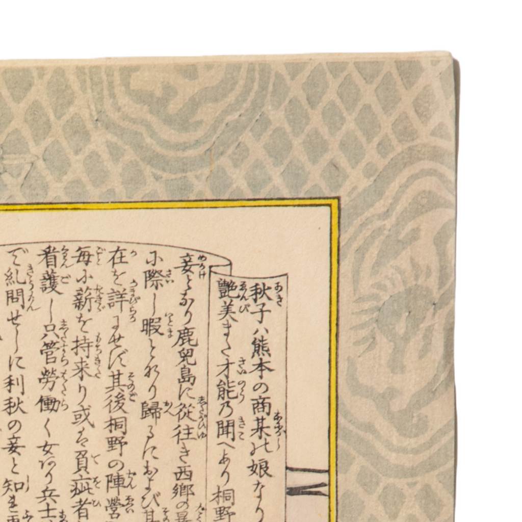 Inoue Tankei Woodblock Print Kirino Toshiaki Kyodo Risshi Meiji