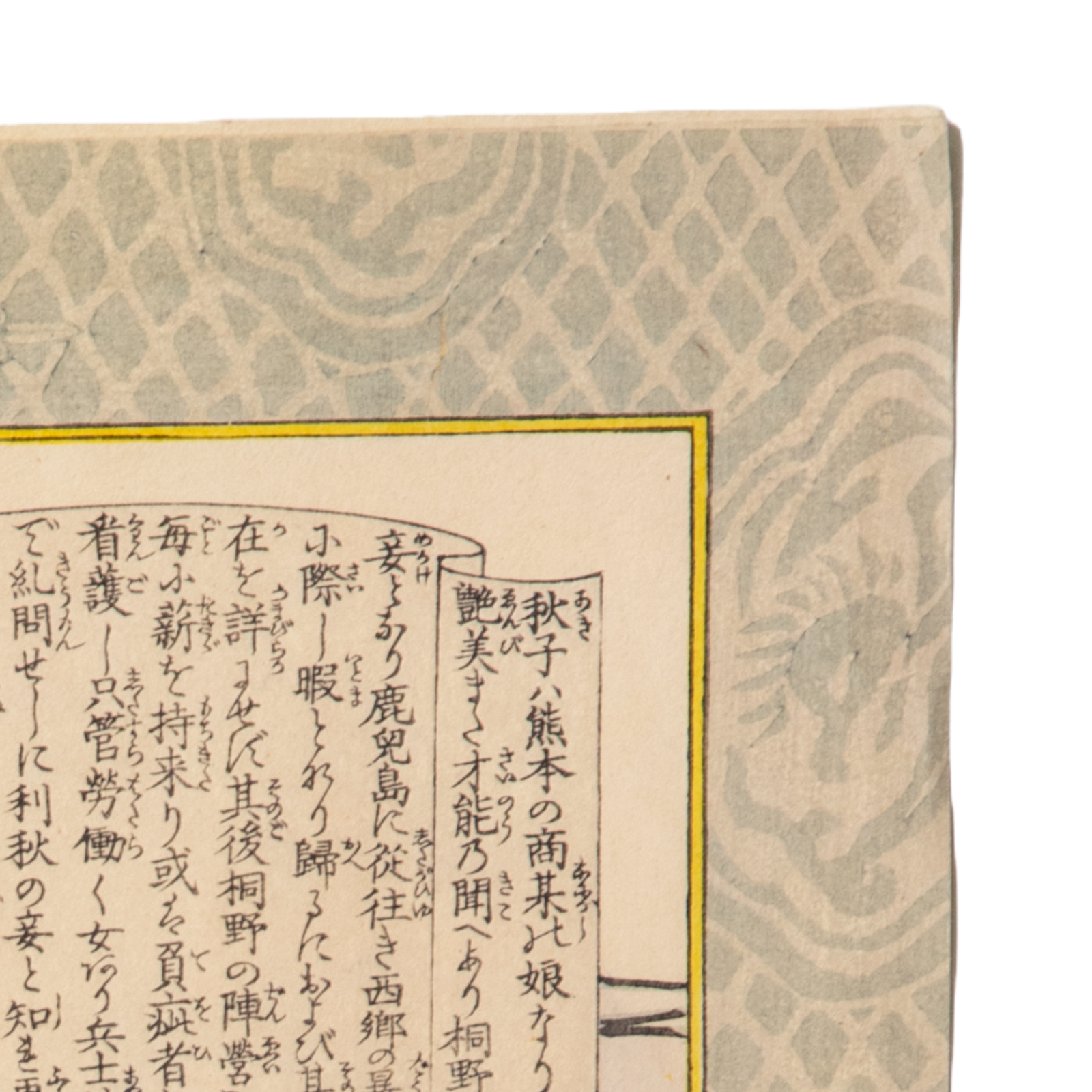Inoue Tankei Woodblock Print Kirino Toshiaki Kyodo Risshi Meiji