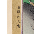 Adachi Ginko Woodblock Print Dai Nihon Shiryaku Zukai Historical Scenes Meiji