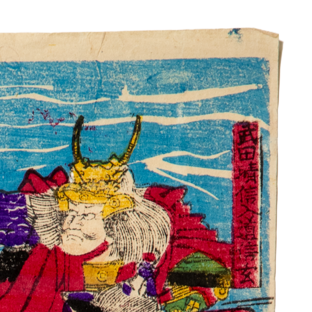 Japanese Woodblock Print Samurai Battle Scenes Musha-e Meiji Ukiyo-e