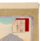 Adachi Ginko Woodblock Print Dai Nihon Shiryaku Zukai Historical Scenes Meiji