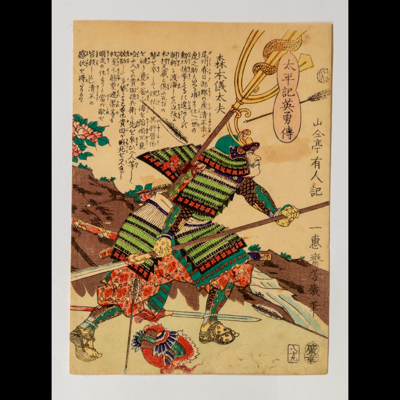 Ochiai Yoshiiku Woodblock Print Taiheiki Hero Morimoto Gitayu
