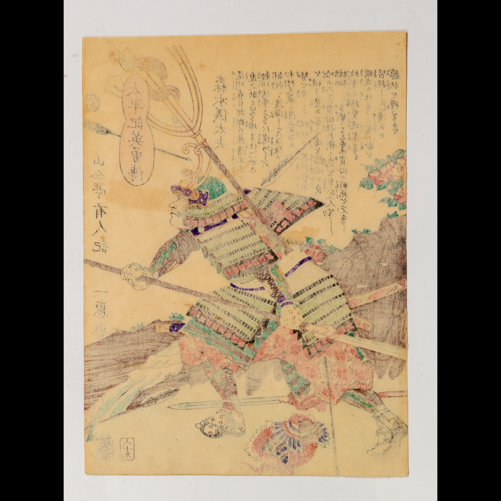 Ochiai Yoshiiku Woodblock Print Taiheiki Hero Morimoto Gitayu