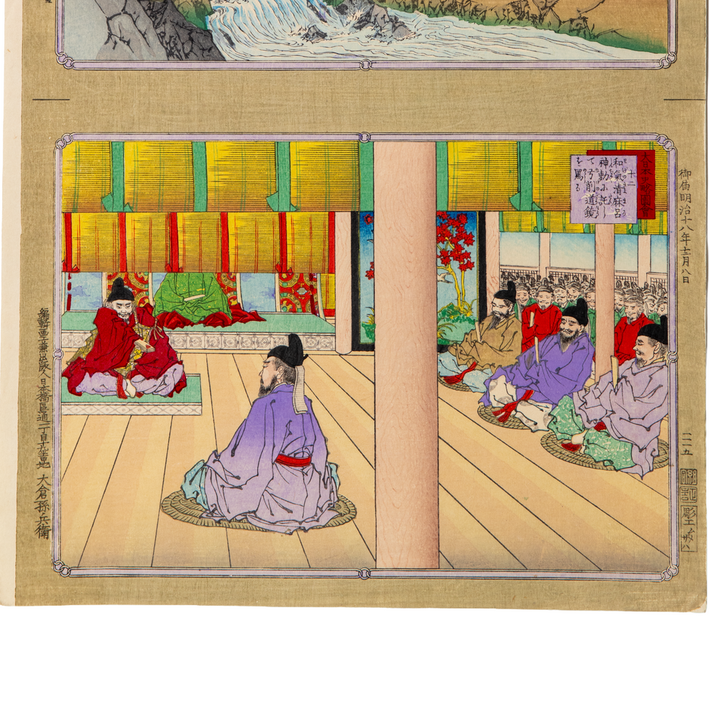 Adachi Ginko Woodblock Print Dai Nihon Shiryaku Zukai Historical Scenes Meiji