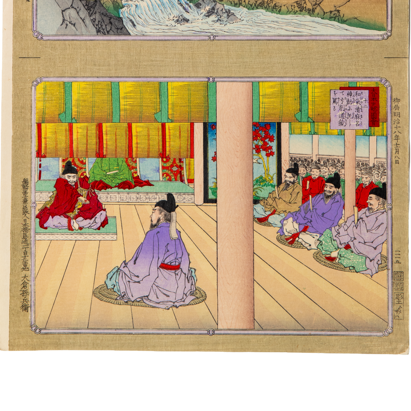 Adachi Ginko Woodblock Print Dai Nihon Shiryaku Zukai Historical Scenes Meiji