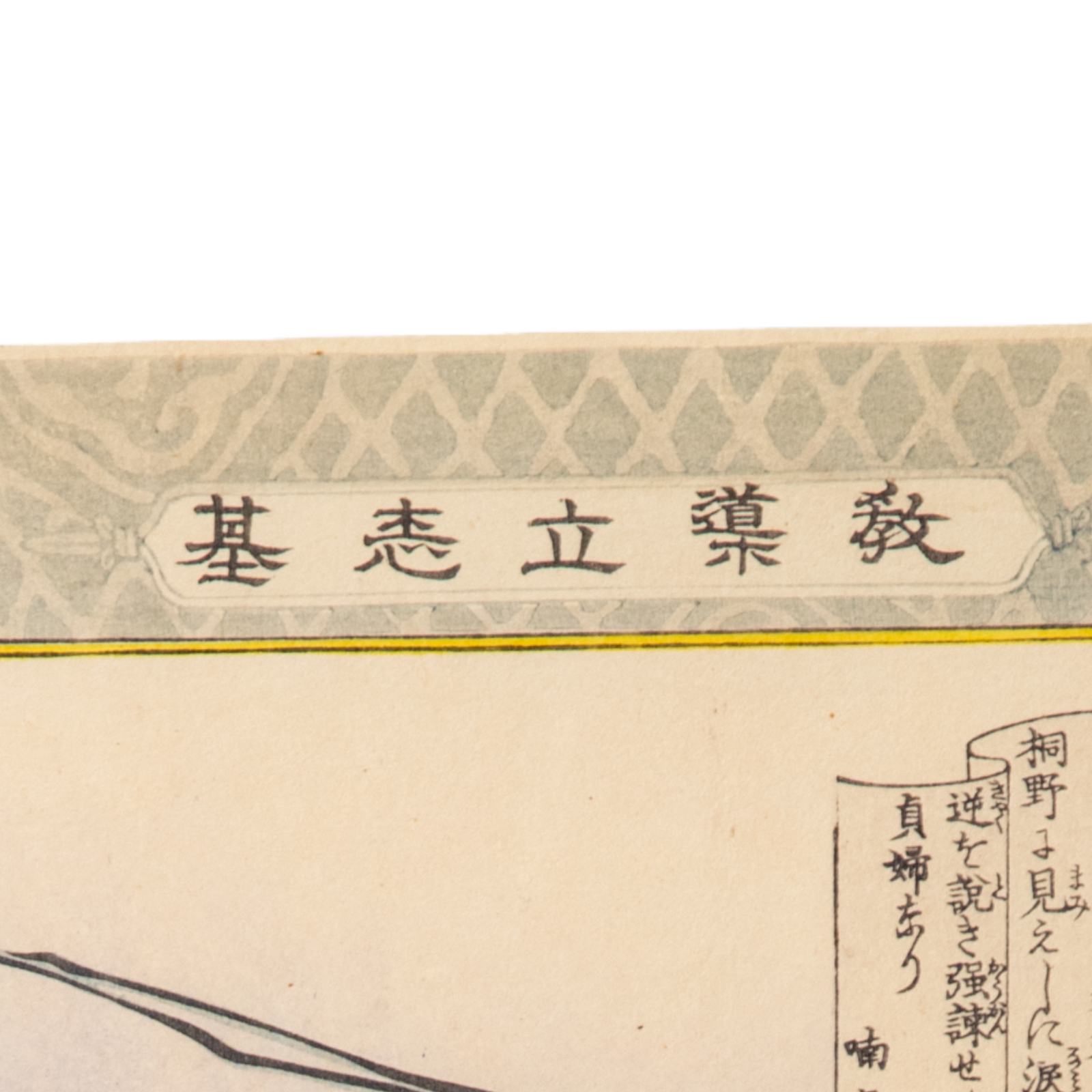 Inoue Tankei Woodblock Print Kirino Toshiaki Kyodo Risshi Meiji
