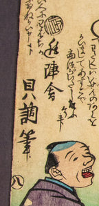 Antique Ukiyo-e Japanese Woodblock Print Unknown Artist Folk Customs Genre Scene