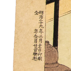 Miyagawa Shuntei Japanese Woodblock Print Children Tea Ceremony Meiji Ukiyo-e