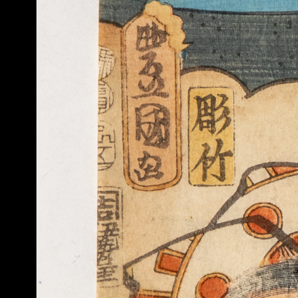 Toyokuni III Utagawa Woodblock Print Kabuki Actor Late Edo to Meiji