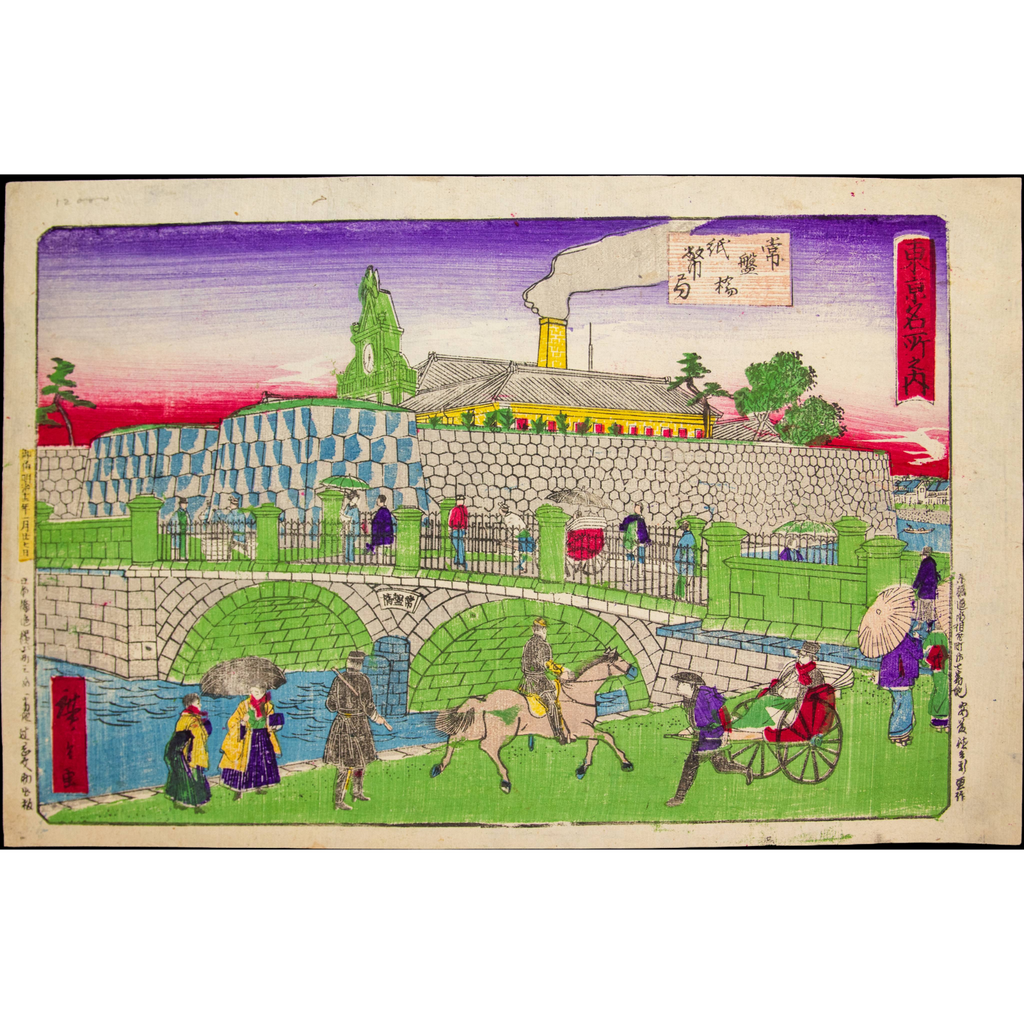Hiroshige III Japanese Woodblock Print Tokiwa Bridge Paper Money Bureau Tokyo