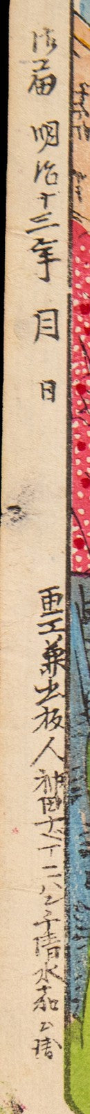 Japanese Woodblock Print Meiji Tokyo Shrine Scene Toranomon Kotohira Shrine