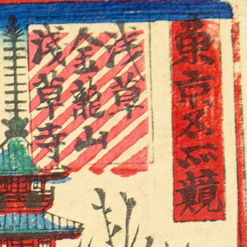 Antique Meiji Ukiyo-e Japanese Woodblock Print Kunitoshi Asakusa Sensoji Tokyo