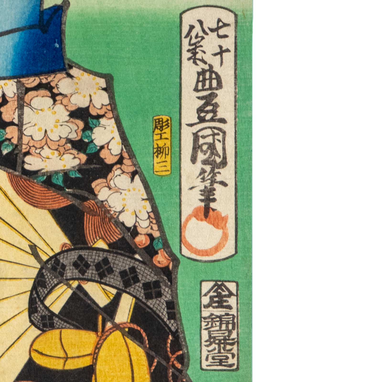Utagawa Toyokuni III Woodblock Print Kabuki Portrait Nakamura Shikan