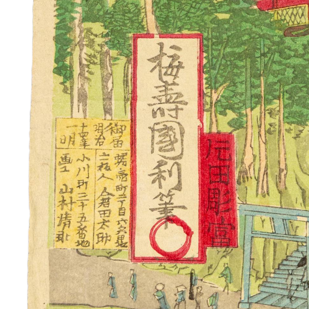 Kunitoshi Utagawa Japanese Woodblock Print Triptych Ueno Tokyo Meiji
