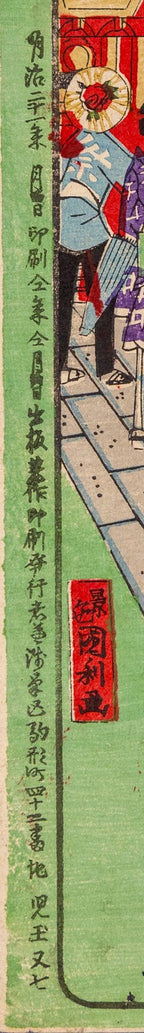 Japanese Ukiyo-e Woodblock Print Meiji Tokyo Kanda Shrine Festival Scene