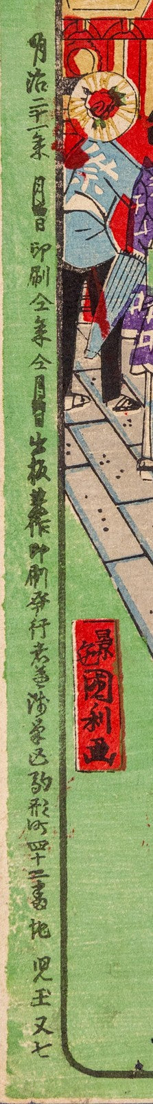 Japanese Ukiyo-e Woodblock Print Meiji Tokyo Kanda Shrine Festival Scene
