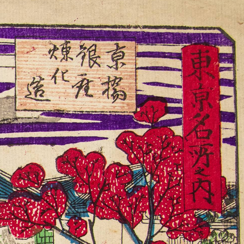 Utagawa Hiroshige III Woodblock Print Kyobashi Ginza Tokyo Brick Buildings