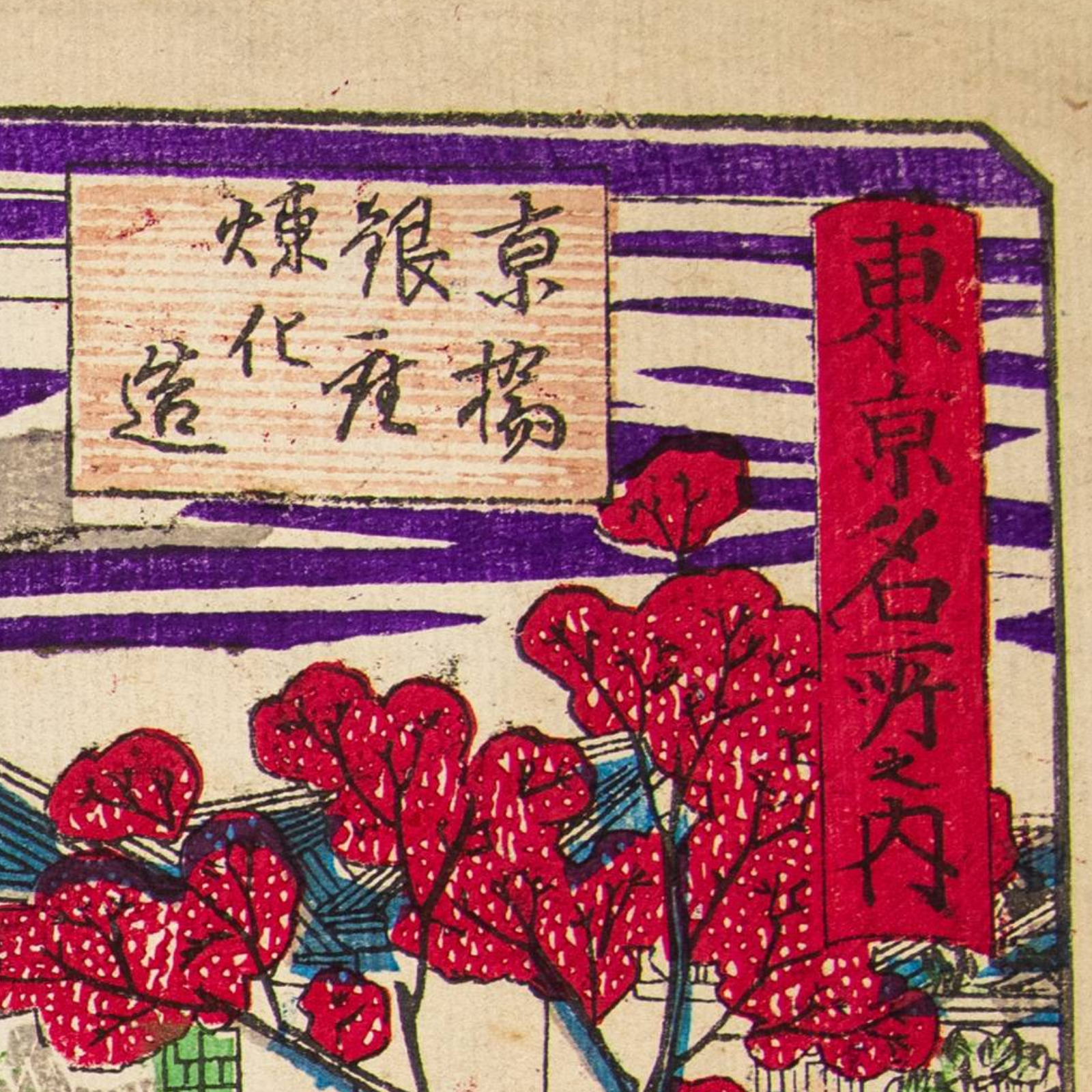 Utagawa Hiroshige III Woodblock Print Kyobashi Ginza Tokyo Brick Buildings