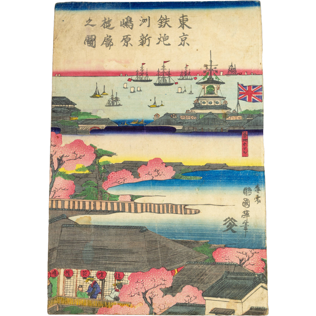Utagawa Japanese Woodblock Print Triptych Tokyo Pleasure Quarter Meiji