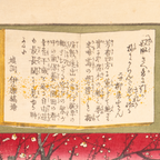 Utagawa Hiroshige III Woodblock Print Mukojima Ume Yashiki Meiji Bijin Ukiyo-e