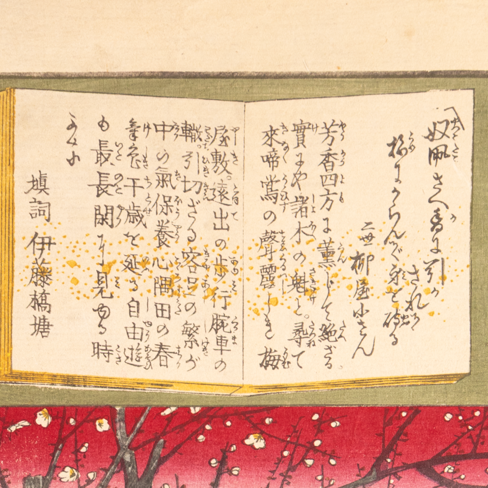 Utagawa Hiroshige III Woodblock Print Mukojima Ume Yashiki Meiji Bijin Ukiyo-e