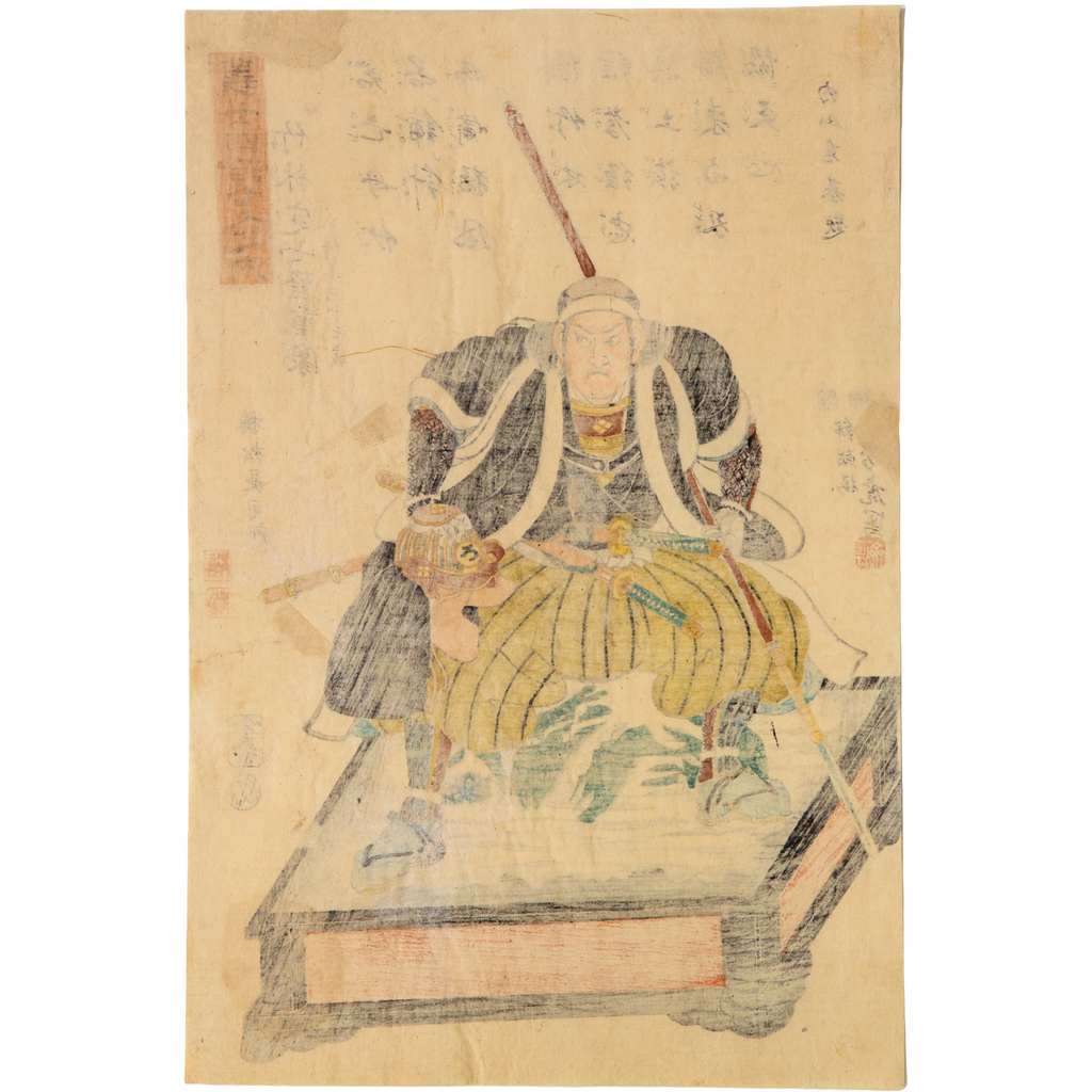 Utagawa Yoshitora Woodblock Print 47 Ronin Loyal Retainer Edo period