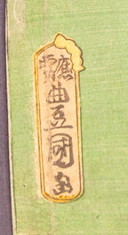 Antique Meiji Ukiyo-e Japanese Woodblock Print Toyokuni III Bijin Beauty