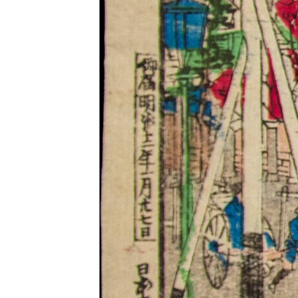Utagawa Hiroshige III Woodblock Print Kyobashi Ginza Tokyo Brick Buildings