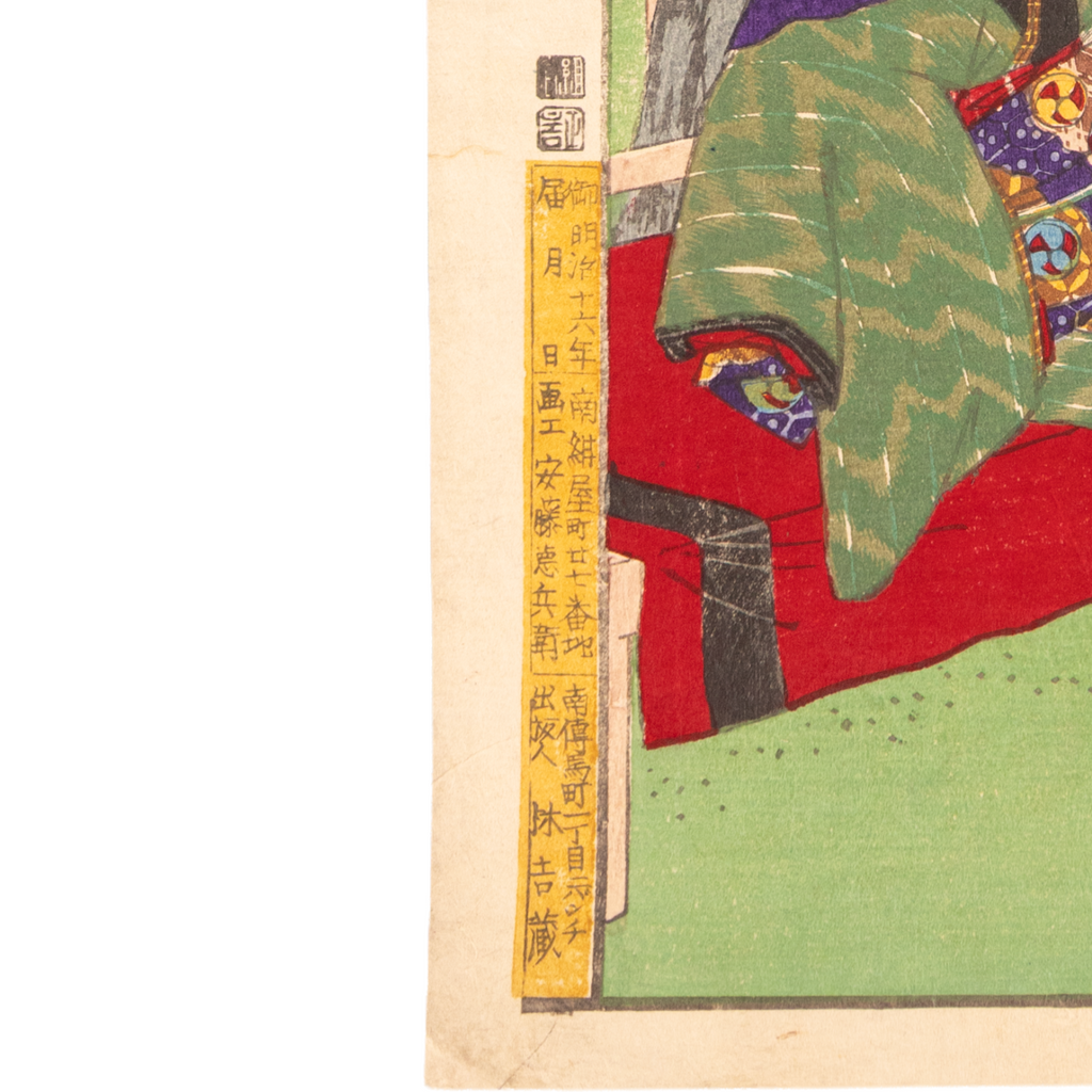 Utagawa Hiroshige III Woodblock Print Mukojima Ume Yashiki Meiji Bijin Ukiyo-e