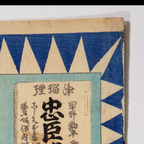 Utagawa Japanese Woodblock Print Kabuki Actor Portrait Meiji