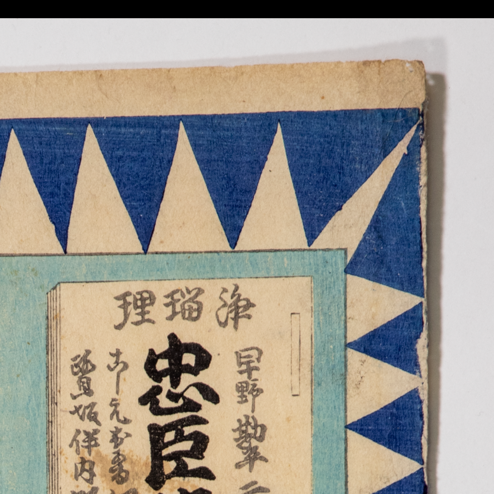 Utagawa Japanese Woodblock Print Kabuki Actor Portrait Meiji