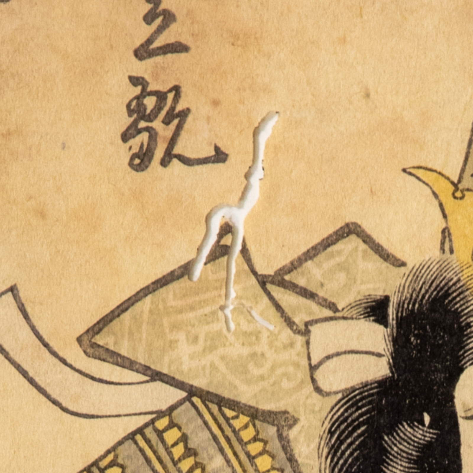 Utagawa Toyokuni Kabuki Woodblock Print Nakamura Shikan Edo period