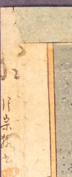 Antique Meiji Ukiyo-e Japanese Woodblock Print Toyokuni III Bijin Beauty