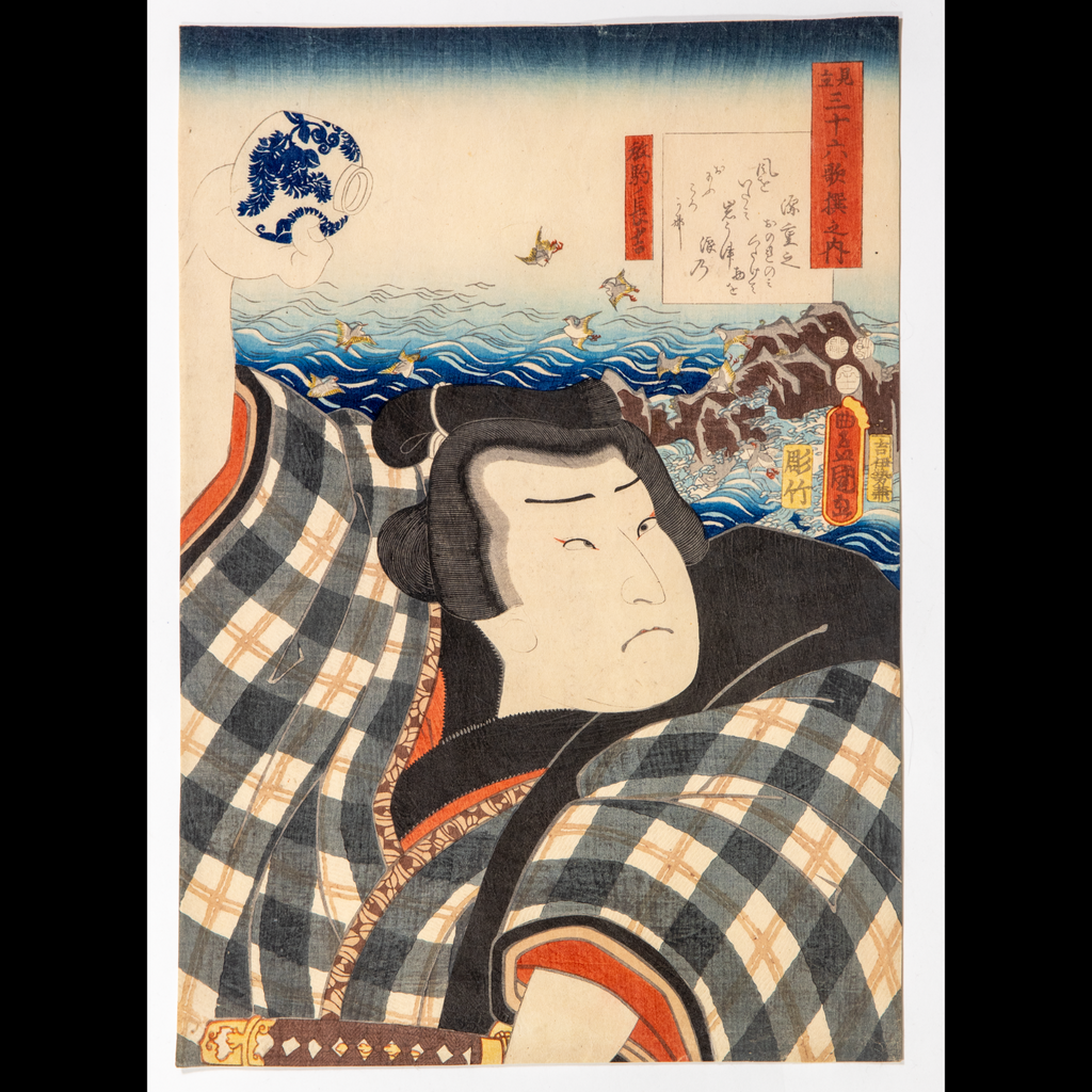 Toyokuni III Utagawa Japanese Woodblock Print Kabuki Actor Portrait Meiji