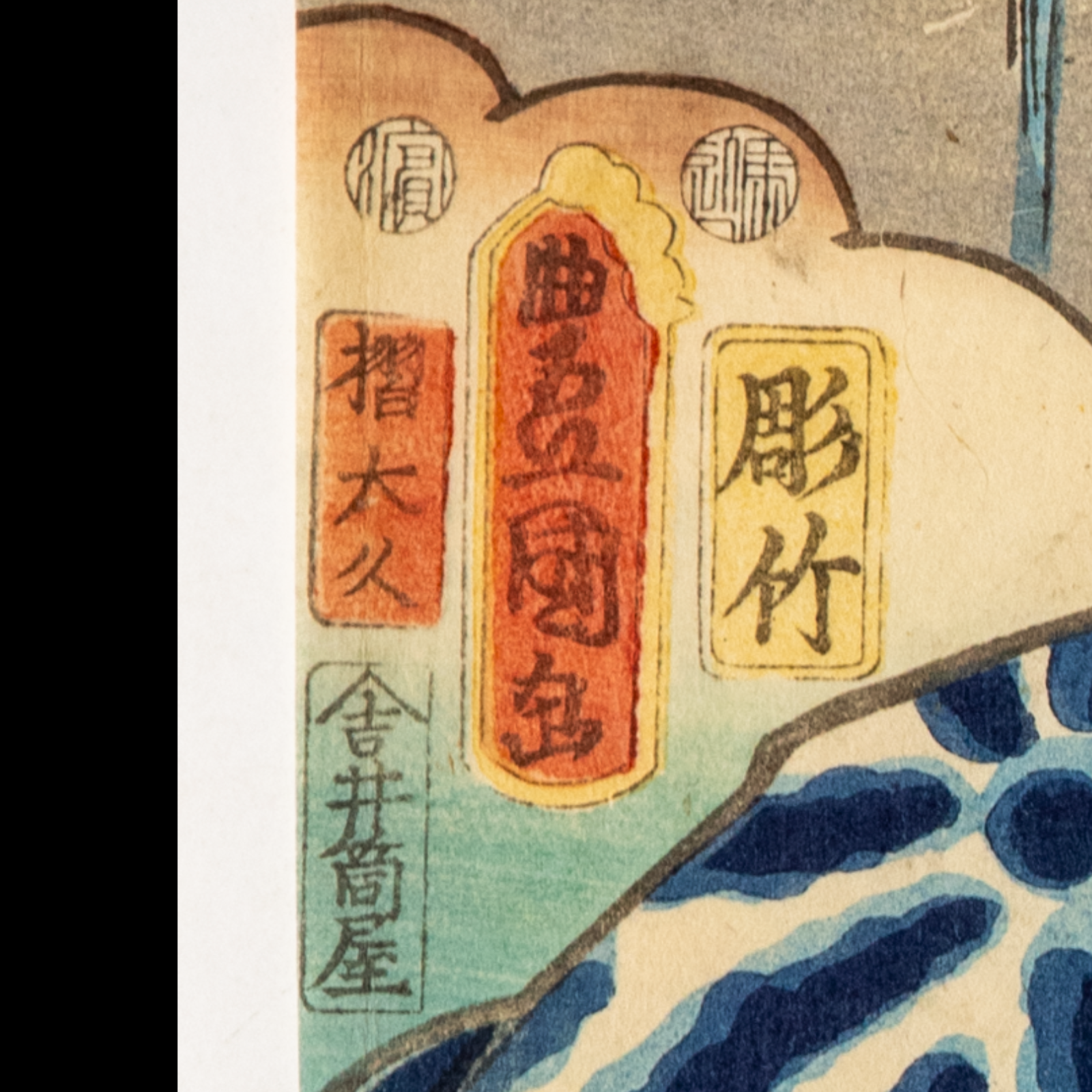 Toyokuni III Utagawa Woodblock Print Kabuki Actor Late Edo to Meiji