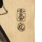 Utagawa Yoshitora Woodblock Print 47 Ronin Loyal Retainer Edo period