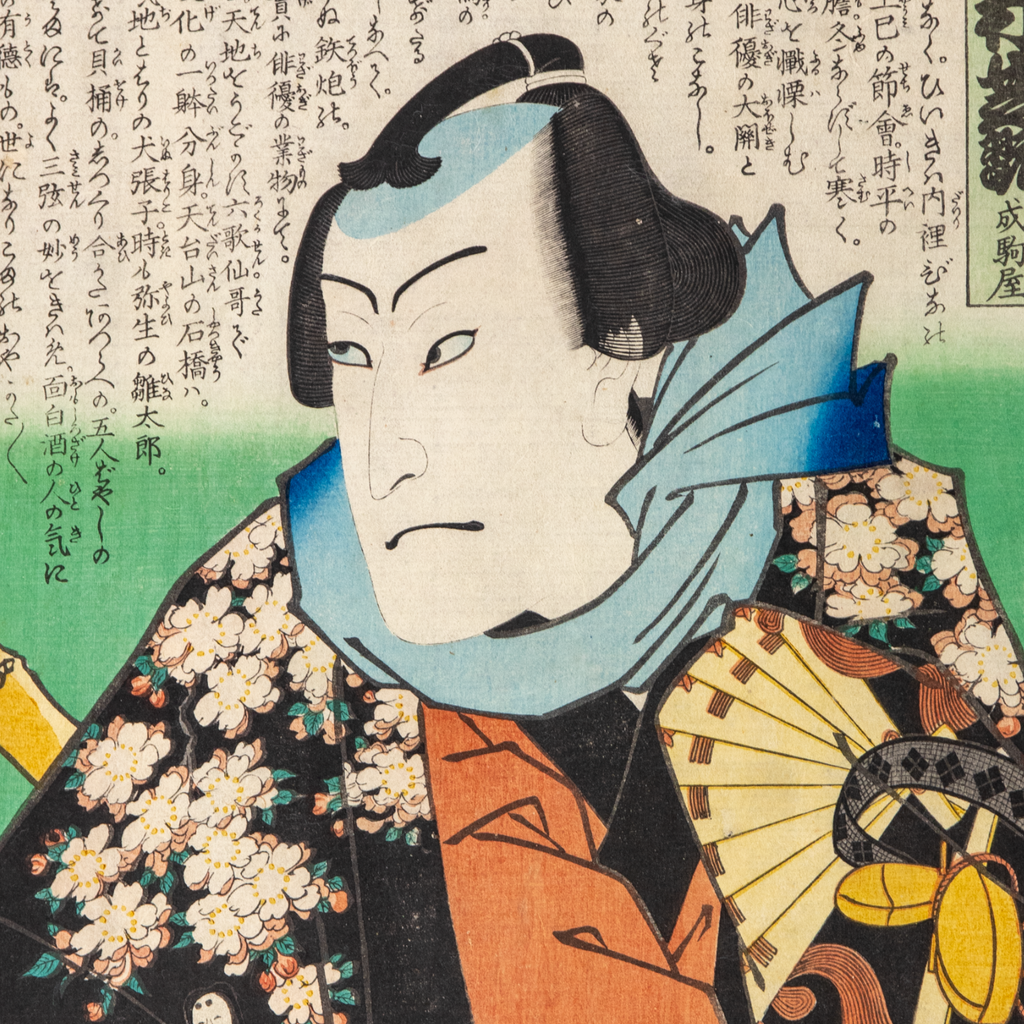 Utagawa Toyokuni III Woodblock Print Kabuki Portrait Nakamura Shikan