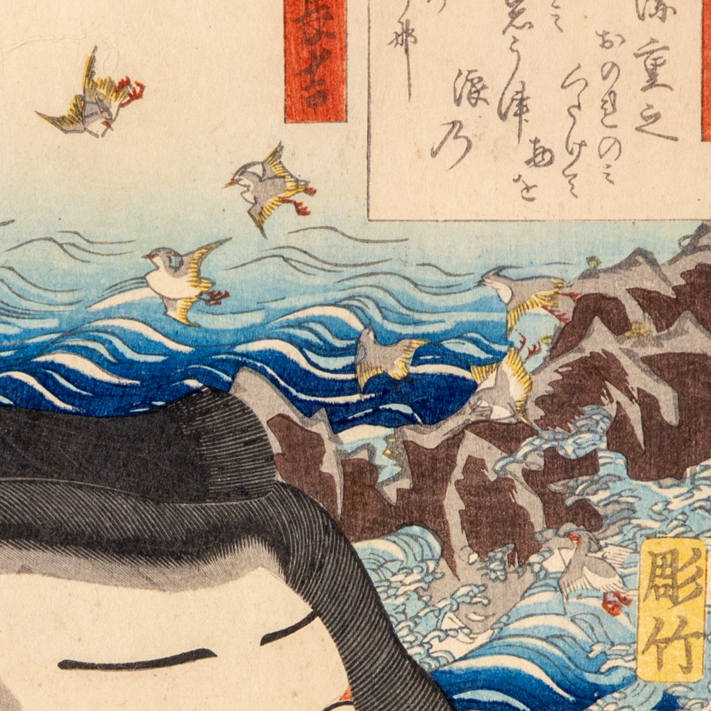 Toyokuni III Utagawa Japanese Woodblock Print Kabuki Actor Portrait Meiji