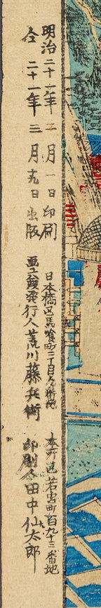 Antique Meiji Ukiyo-e Japanese Woodblock Print Hasegawa Chikuyo Ueno Toshogu