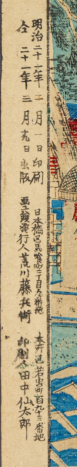Antique Meiji Ukiyo-e Japanese Woodblock Print Hasegawa Chikuyo Ueno Toshogu