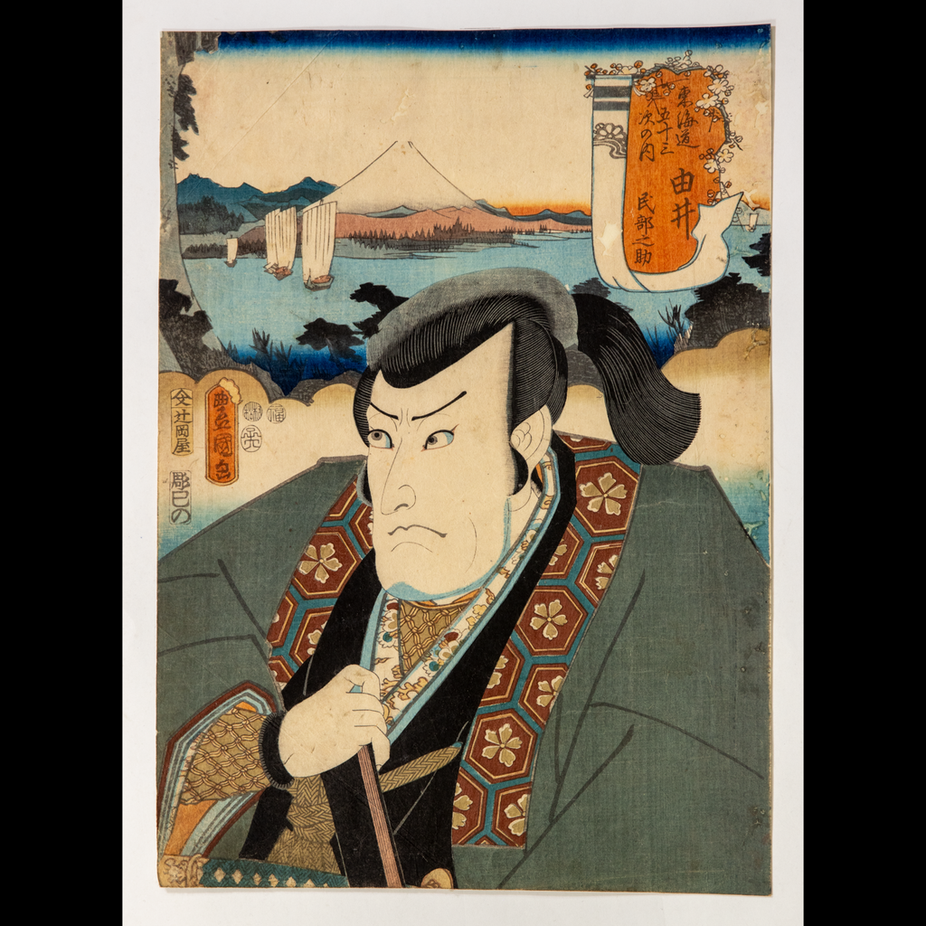 Toyokuni III Utagawa Japanese Woodblock Print Kabuki Actor Portrait Meiji
