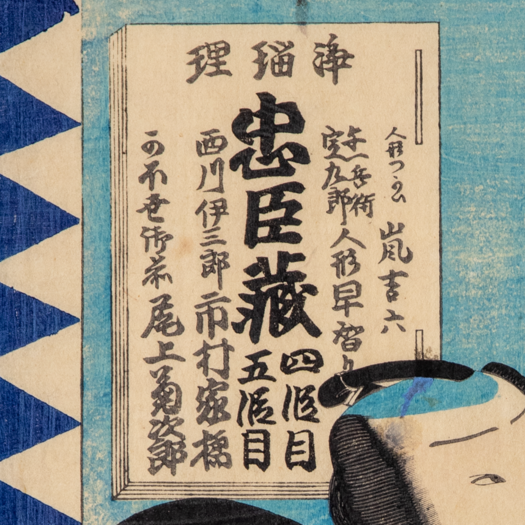 Utagawa Japanese Woodblock Print Kabuki Actor Portrait Meiji