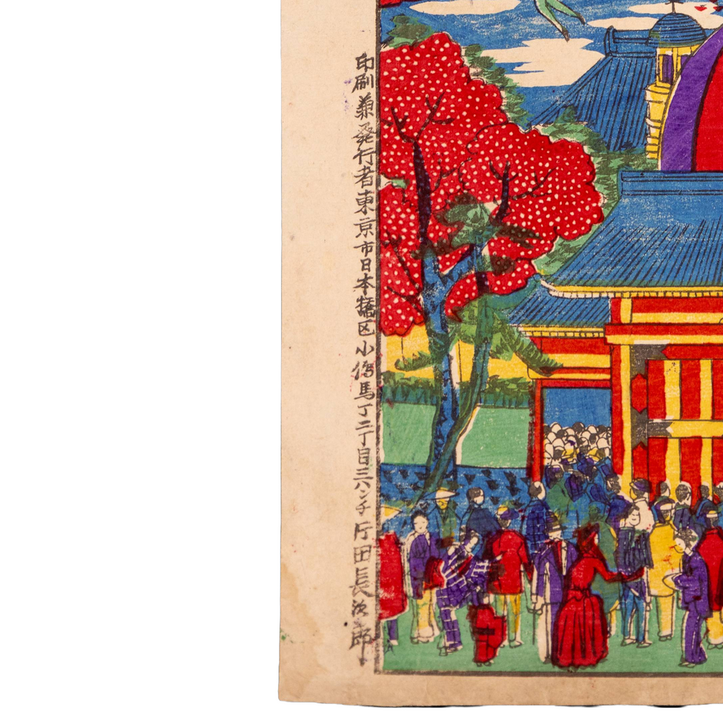 Japanese Woodblock Print Ueno Park Balloon Ride Tokyo Meiji Ukiyo-e