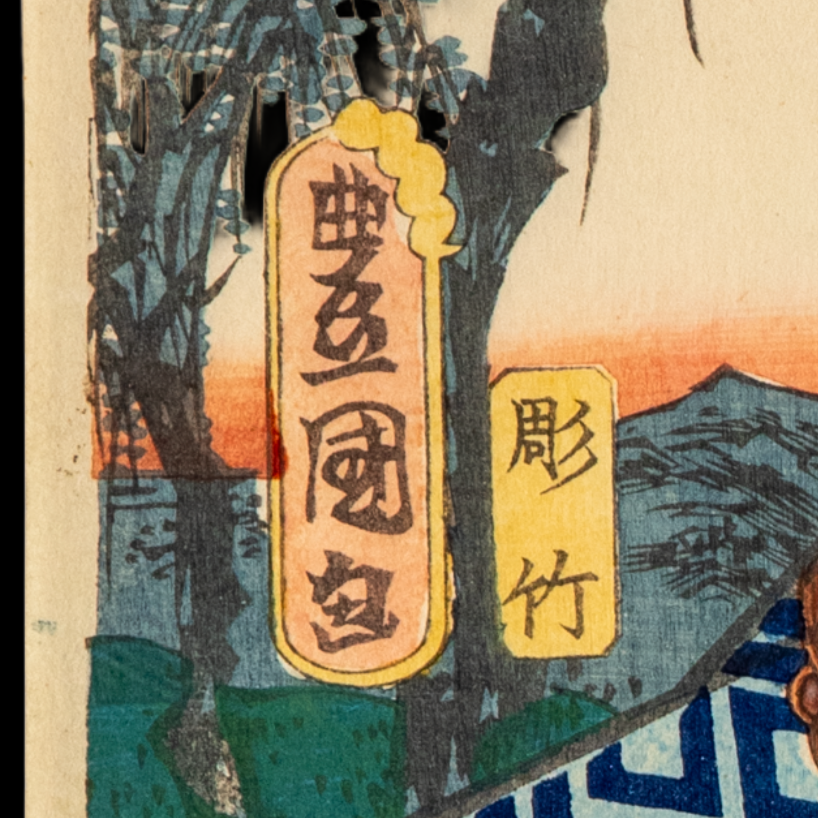 Toyokuni III Utagawa Woodblock Print Kabuki Actor Late Edo to Meiji