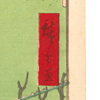 Utagawa Hiroshige III Woodblock Print Mukojima Ume Yashiki Meiji Bijin Ukiyo-e