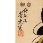 Utagawa Yoshitora Woodblock Print 47 Ronin Loyal Retainer Edo period