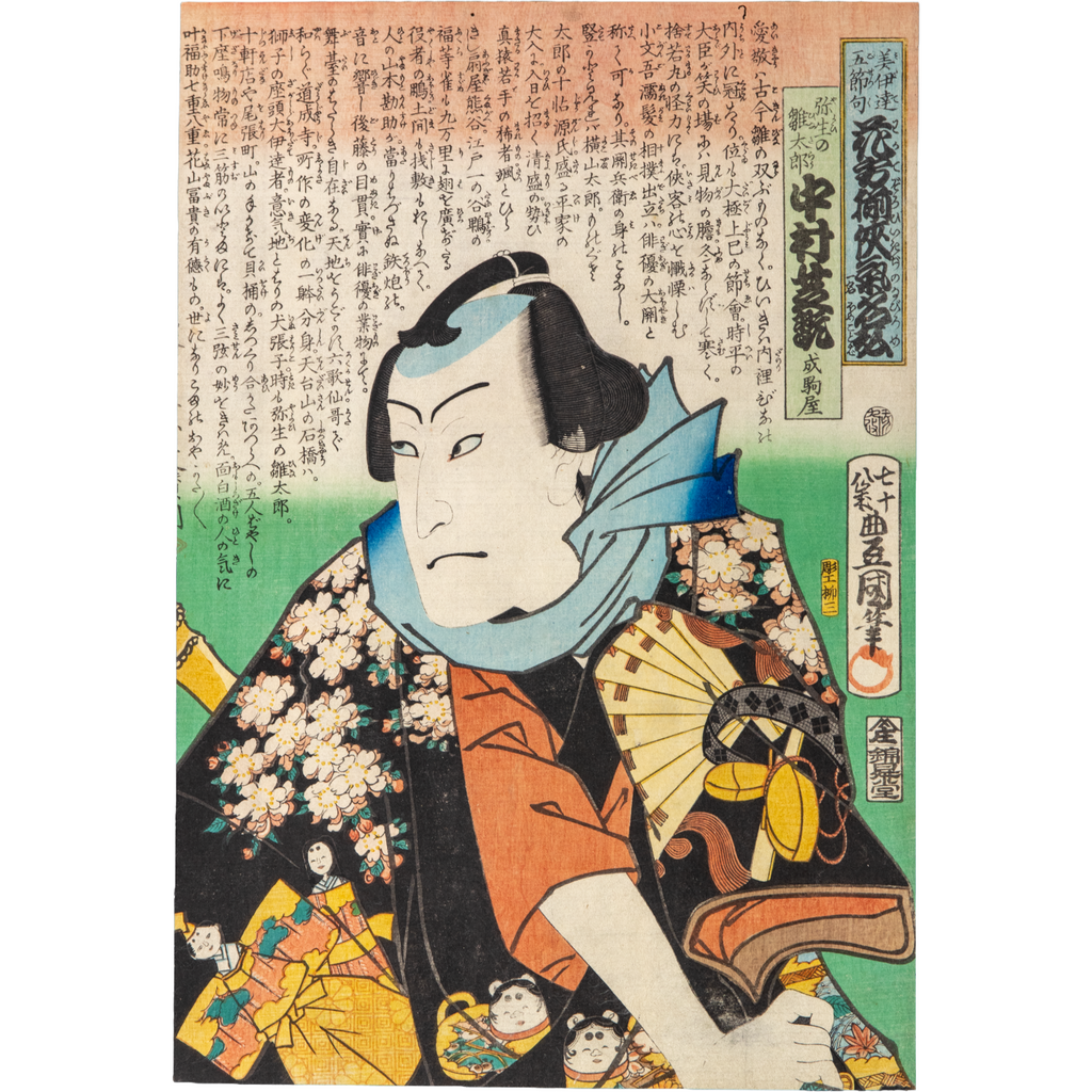 Utagawa Toyokuni III Woodblock Print Kabuki Portrait Nakamura Shikan