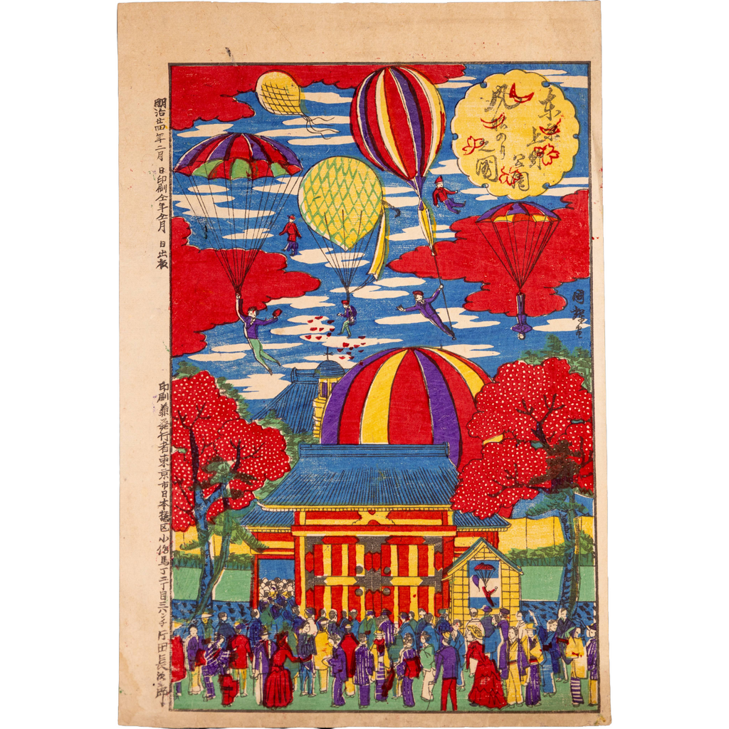 Japanese Woodblock Print Ueno Park Balloon Ride Tokyo Meiji Ukiyo-e